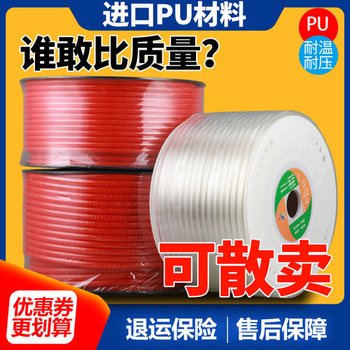 德国进口进口材料PU管子8mm软管空压机气动气泵奉派高压管气线气