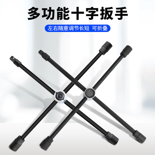 德国进口折叠18寸十字套筒扳手