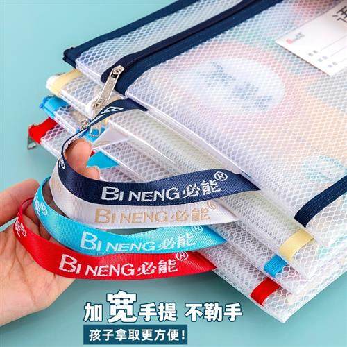 必能文件袋学生科目分类袋防水试卷收纳袋手提拎书袋档案资料袋