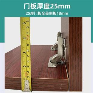 25厚门无力铰链扫地机上翻无弹簧门铰衣柜反弹门合页按弹门铰