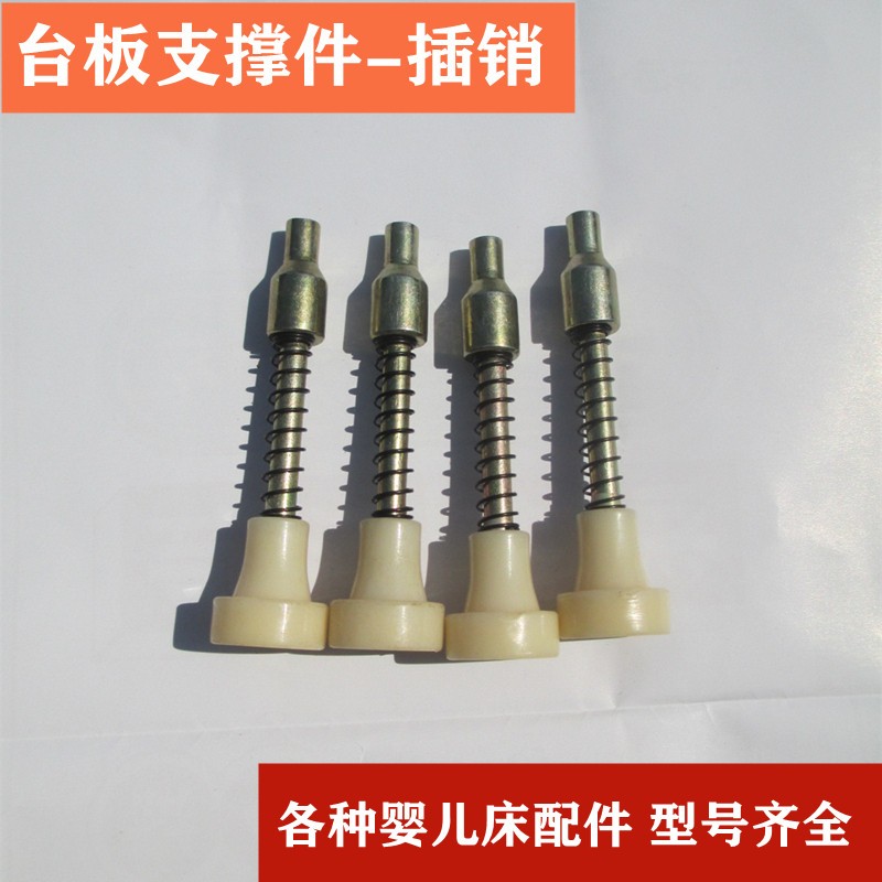 婴儿床童床婴儿床木门弹簧插销储物门BB床升降塑料调节杆