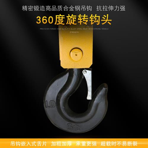 电动葫芦吊钩5吨行车吊钩大全2T电葫芦下钩1/10/3t起重行吊吊钩子