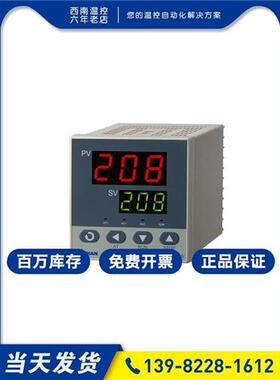 厦门宇电智能温控仪Yudian AI-208/207/218/2181智能温控器数显表