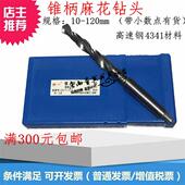 44.1 44.8 44.2 44.5 哈尔滨锥柄钻头44 44.7 44.3 44.6 44.9mm