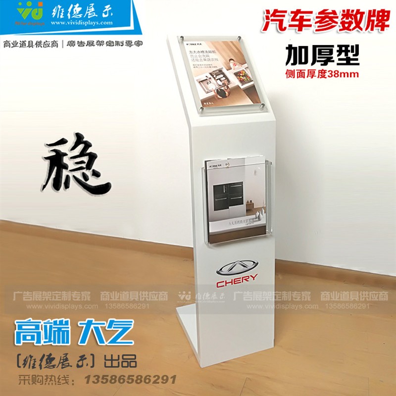 奇瑞荣威江淮汽淘车参数牌稳固定防晃车型辆技术表信息介绍架