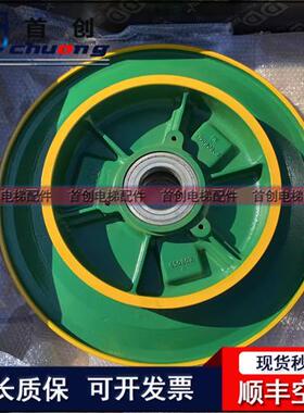 通力主机曳引轮MX10 MX11六槽轮含磁钢KM650803 通力曳引机轴承