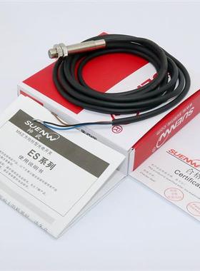 神武ES-D08埋入式M8光电开关漫反射传感器替E3HT-DS1E1/1E2/3E1