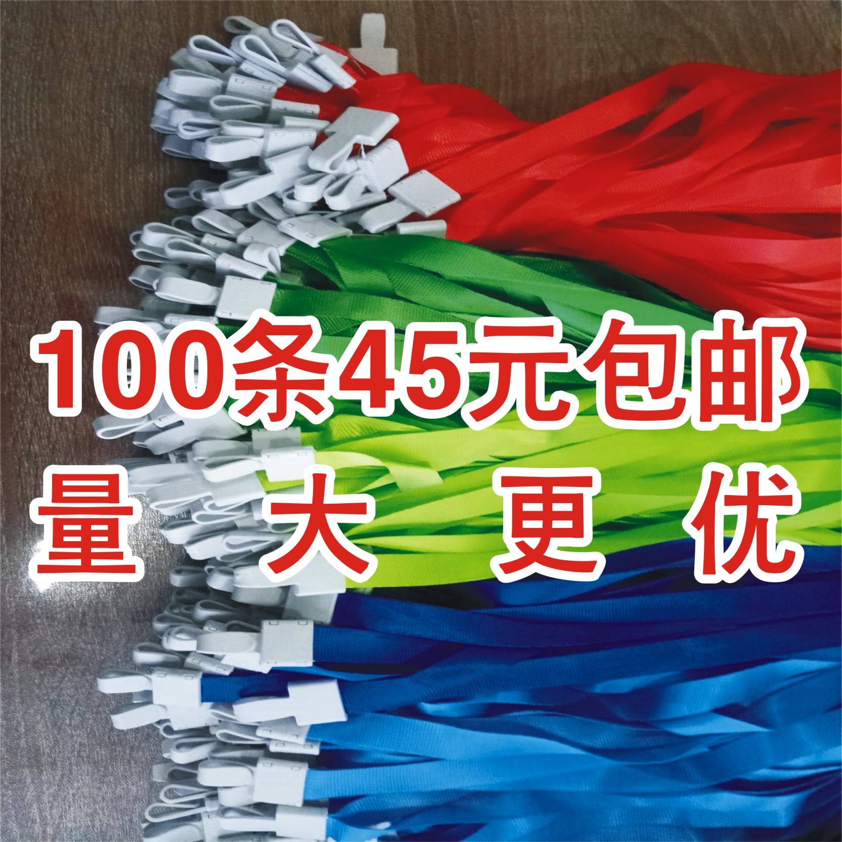 证卡挂绳吊绳11色可选