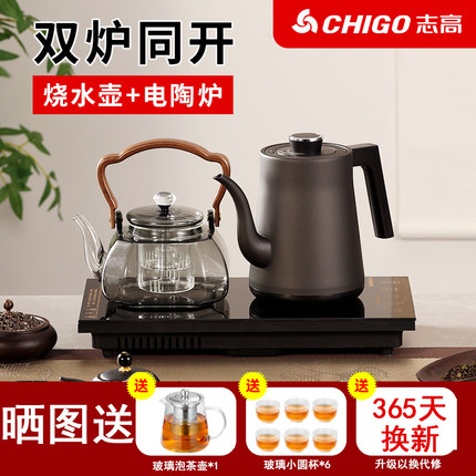 志高全自动底部上水壶电热烧水壶茶台泡茶专用电陶炉煮茶器嵌入式