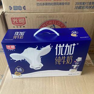 11月份光明新品优加纯牛奶优质乳蛋白3.8g250ml*10盒早餐整箱