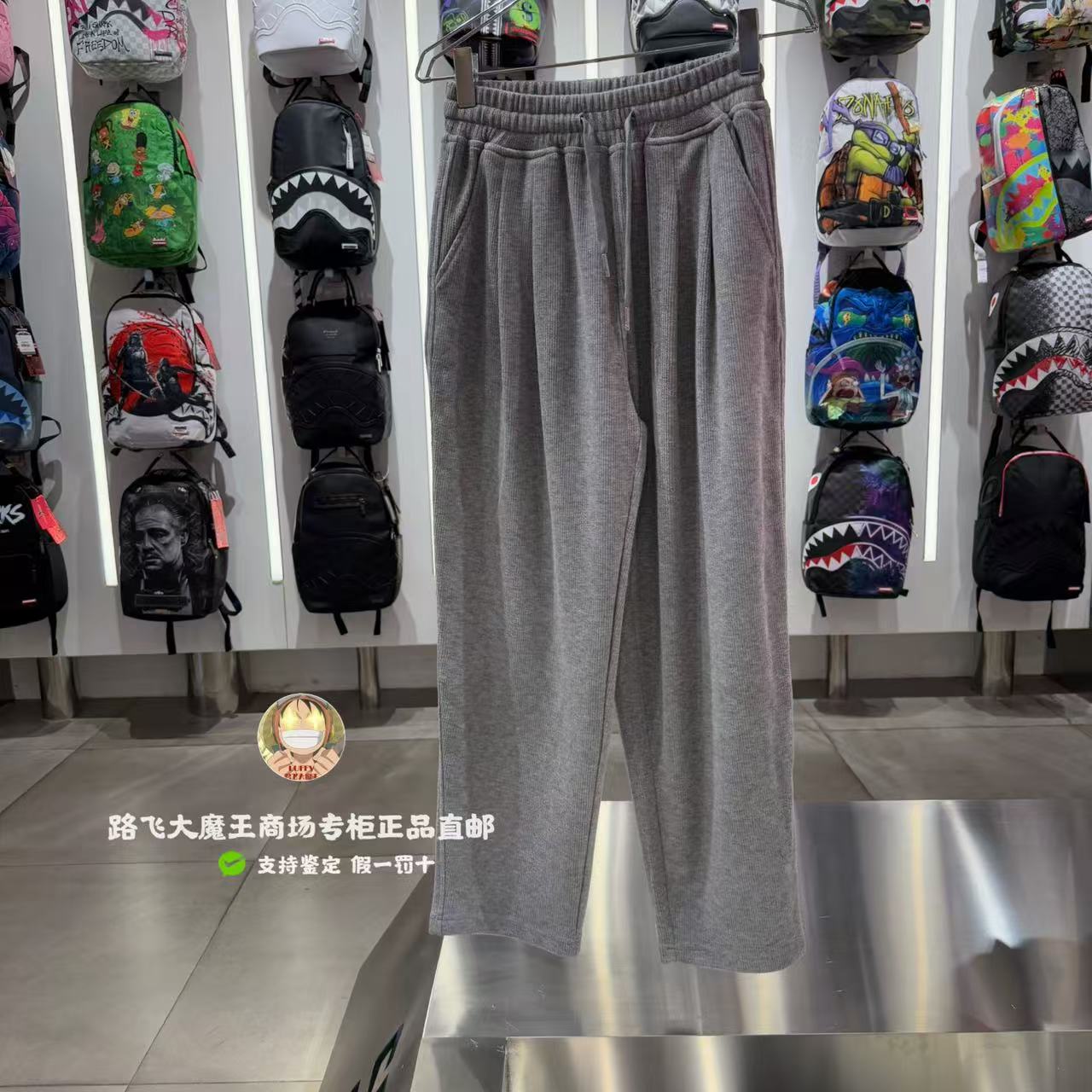 SprayGround鲨鱼嘴专柜正品25新款W1132108男女款宽松针织休闲裤