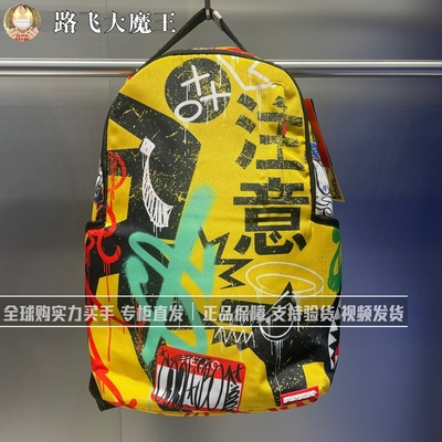 SprayGround新款W0845809双肩包潮流个性涂鸦大容量旅行包潮牌