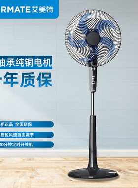 艾美特落地扇家用静音办公室宿舍16寸电风扇机械升降调节FS40-X58