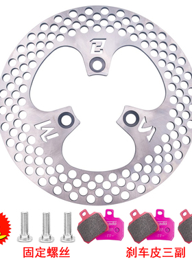 飞机声220.7.0激光割固定盘新国标小龟小牛九号电摩改装刹车盘mbs