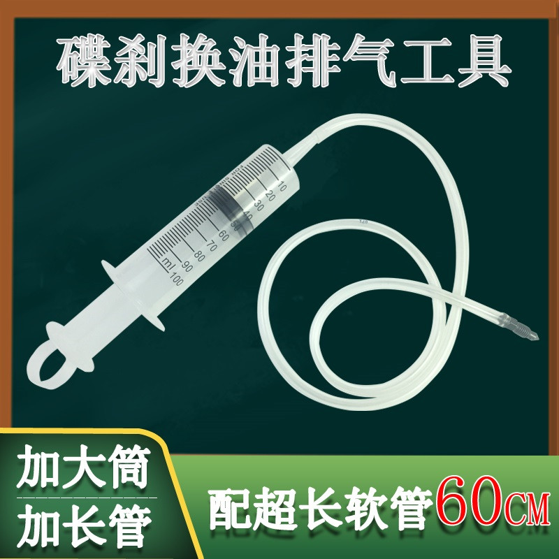 摩托电动车油管上下泵卡钳加抽注换油排空气维修工具碟刹泵注射器 五金/工具 其他汽修汽保工具 原图主图