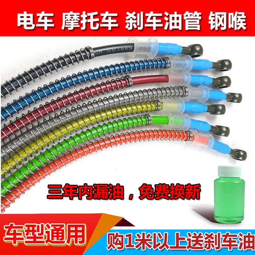 越野跑车钢丝液压制动管通用电瓶