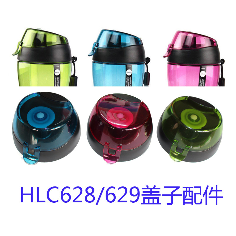 乐扣原装正品配件HLC628图片