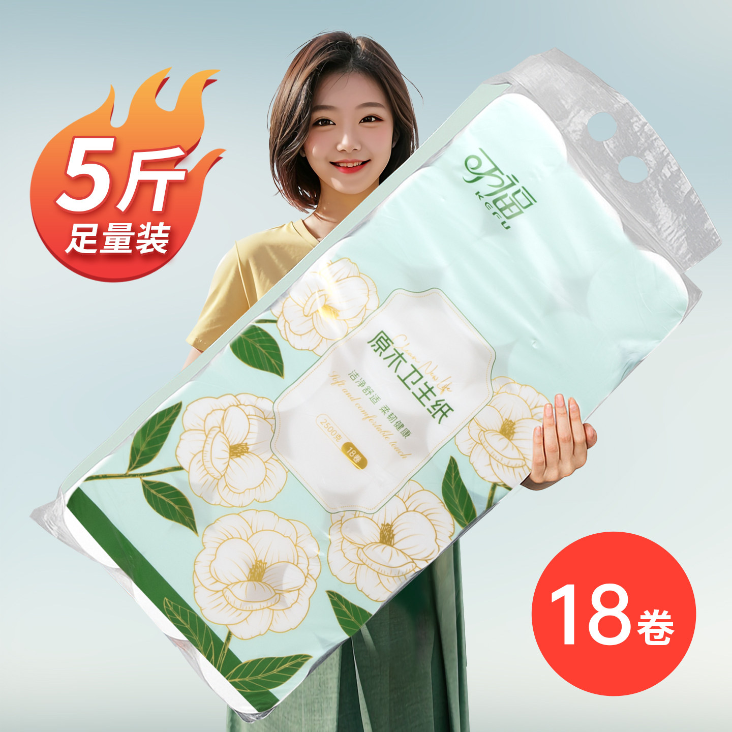 加大卷纸卫生纸实惠装家用整箱纸巾宿舍厕所专用无芯大卷厕纸手纸