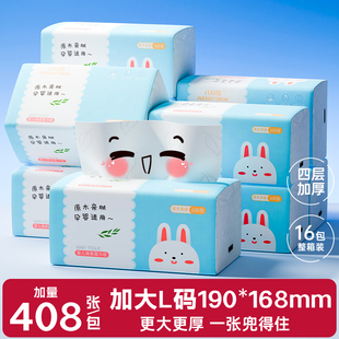 大包抽纸整箱纸巾抽取式卫生纸家用实惠装餐巾纸加大加量面巾纸