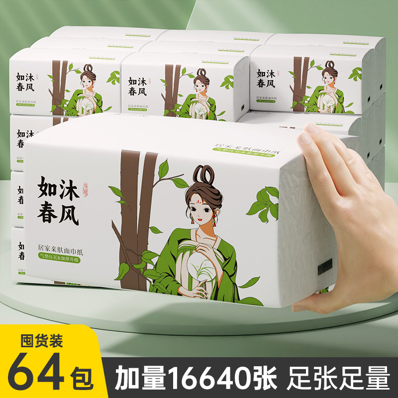 国风压花抽纸64包囤货装