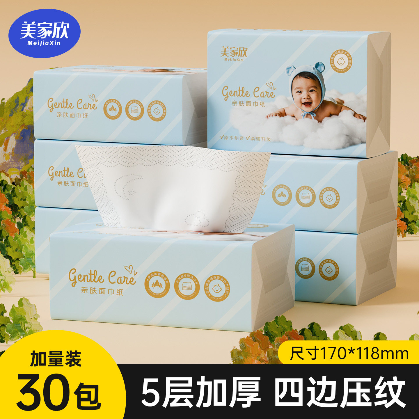 美家欣整箱抽纸300张纸巾囤货装图片