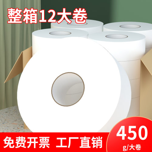 酒店专用大盘纸大卷纸厕纸商用z厕所卫生间整箱商场专用纸巾