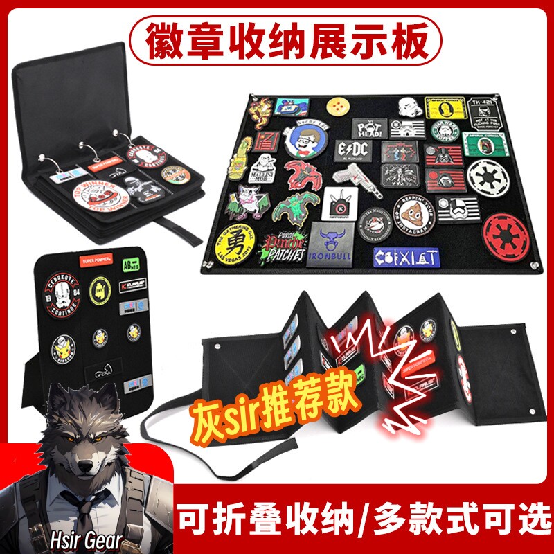 士气章收纳册魔术贴毛面折叠本子展示挂板墙布军迷臂章工具袋大,运动包/户外包/配件,贴章/魔术贴章,淘宝优惠券,粉丝福利购,淘宝优惠卷