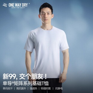 单导矩阵基础短袖 山系专利单向导湿运动速干透气交个朋友 25新款