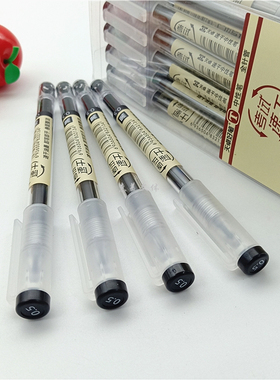 天卓好笔全针管0.5mm学生考试速干中性笔签字笔水笔TG31884黑色