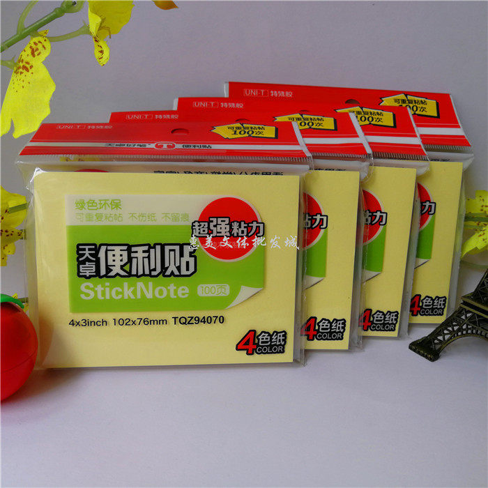 包邮天卓4色自粘便利贴学生办公N次贴大号记事贴随意贴100页94070