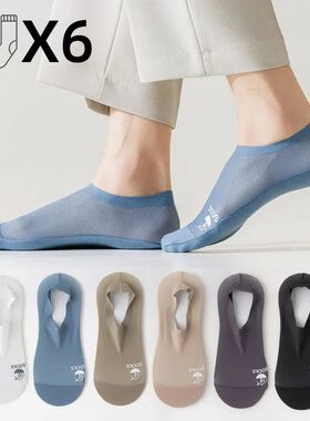 6 Pairs Men Summer Socks Thin Mesh Ankle No-show Socks Sweat
