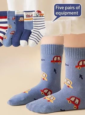 5Pairs Soft Boy's Mid-Tube Socks Dingdang Car High Elasticit
