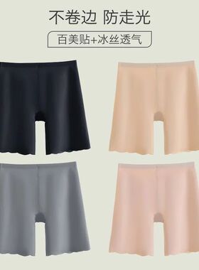 Seamless Safety Shorts Panty For Women High Waist Summer Bre