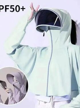 Summer Outdoor Ice Silk Sun Protection Quick Dry Jacket Skin