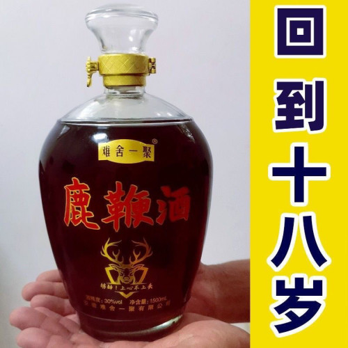 正宗玻璃瓶鹿鞭酒纯粮酒30度男性大补酒3斤养生酒白酒1500ML批发
