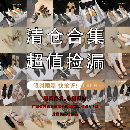 清仓福利大码单鞋款式！捡漏-限时抢购-数量有限-现货先发