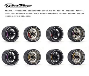 RATIO 铝合金 金属 手轮 个性手轮 通用遥控手轮