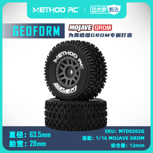METHOD RC Geoform 适配：1/16 短卡胎（莫哈维GROM）2个装已粘合