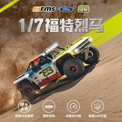 FMS1/7福特烈马竞速短卡RC
