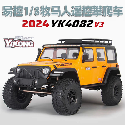 易控 YK4082 牧玛人1/8 RC遥控车攀爬车专业四驱门桥差速锁越野车