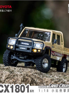 UDIRC 优迪 UCX 1801 丰田 LC79 遥控汽车 rc攀爬车 1:18 模型