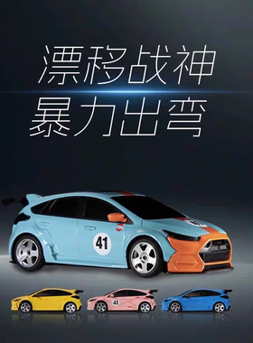 西西洛克 Sniclo 1:43 竞赛 漂移 双模式 MG044 FPV 四驱 遥控车