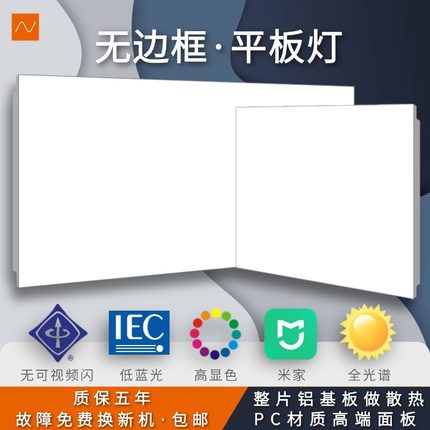 铝扣超薄嵌入式30604040厨房卫生间集成吊顶led照明无边框平板灯