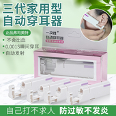 三代弗斯美特自动一次性耳钉器防过敏打耳穿刺打耳洞无痛穿耳家用