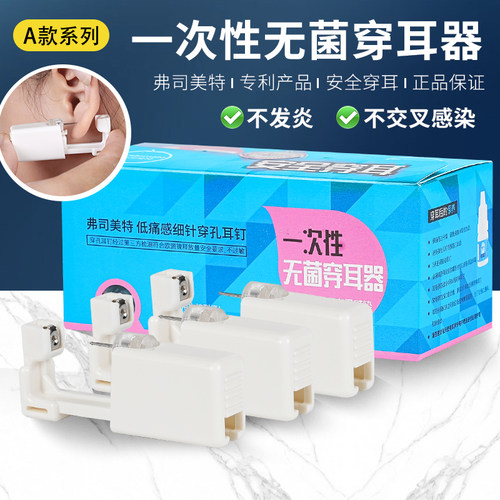 弗司美特医用钢甜美水钻男女无痛