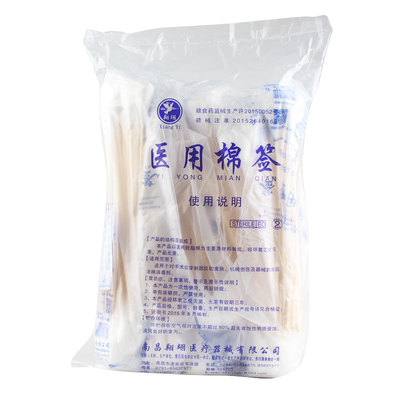 翔翊医用棉签20cm大头无菌消毒