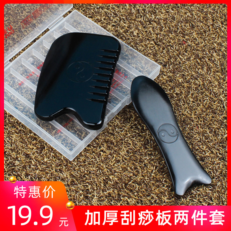 Scraping Massage board whole body currency face Face Eye Dial ribs Beauty suitin the  OTC Drug/Medical Devices/Planning supplies , Medical Devices , Chinese health  category - from Buy2taobao.com to provide professional Taobao agent buy service
