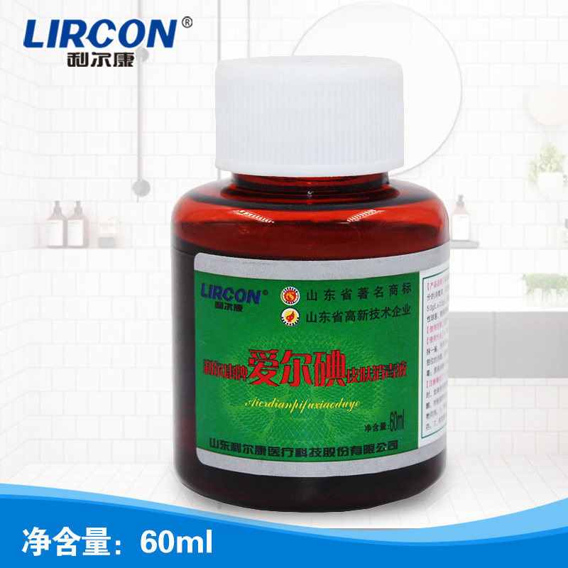 利尔康爱尔碘皮肤消毒液碘伏杀菌消毒60ml/瓶