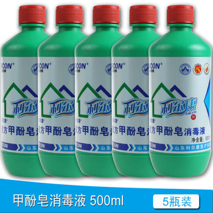 5瓶】利尔康复方甲酚皂消毒液来苏水500ml家庭物体杀菌宠物去味