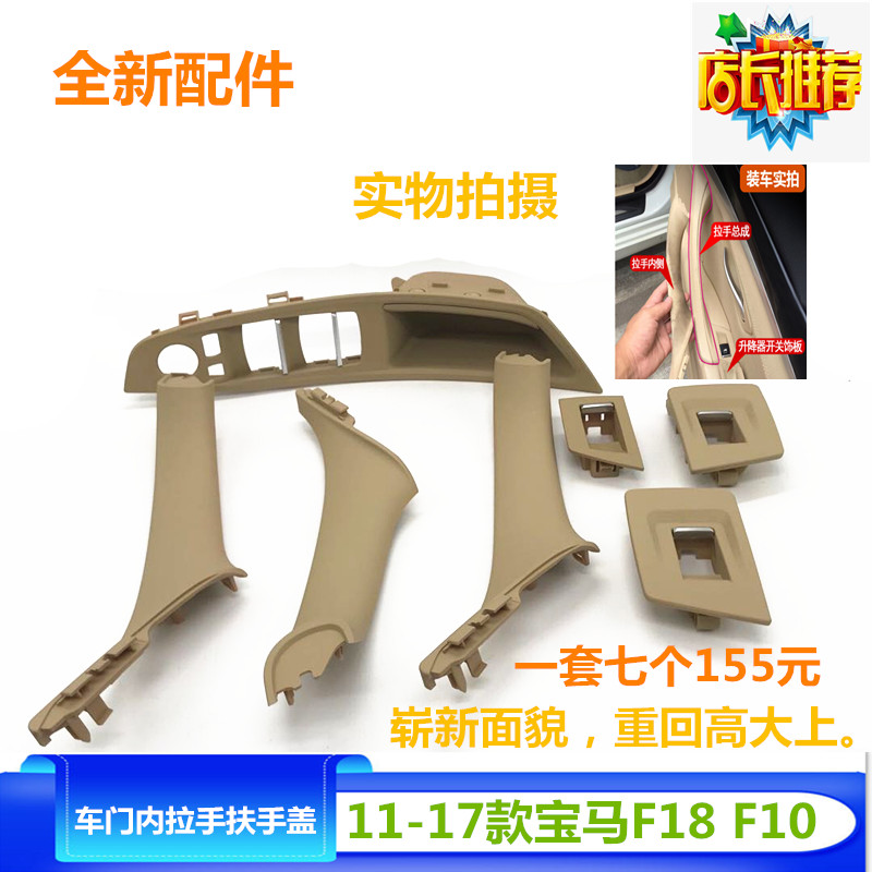 适用内把手车门内拉手盖板把手